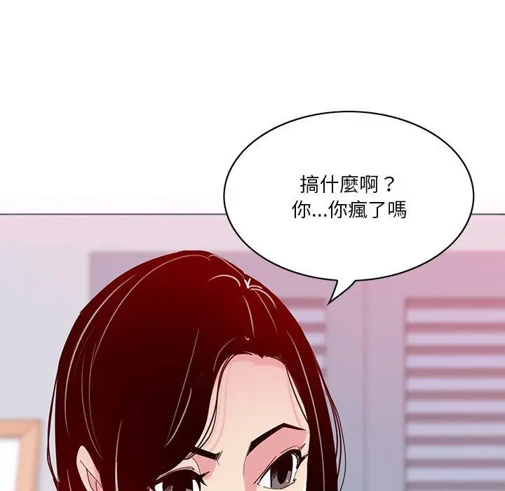 漫画《恶母传》第16话第12张图