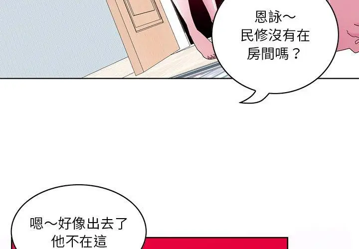 漫画《恶母传》第16话第4张图