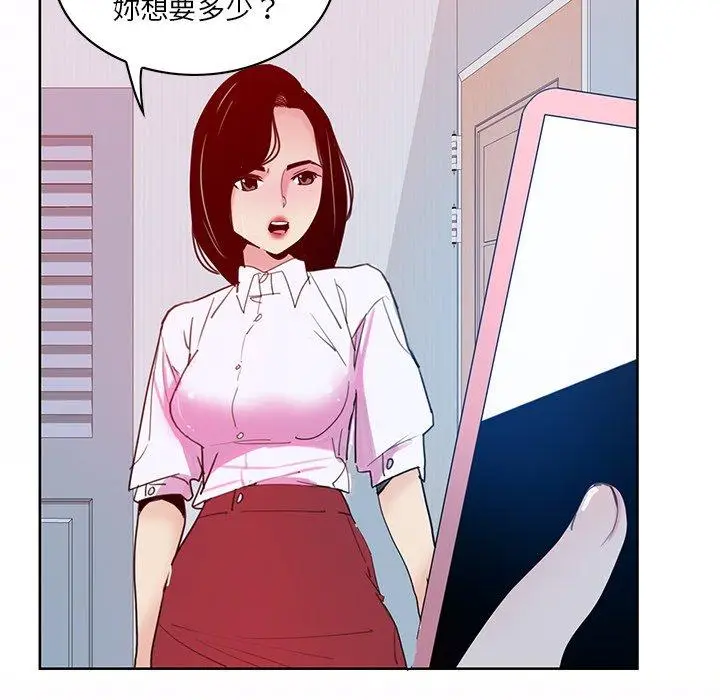 漫画《恶母传》第16话第44张图