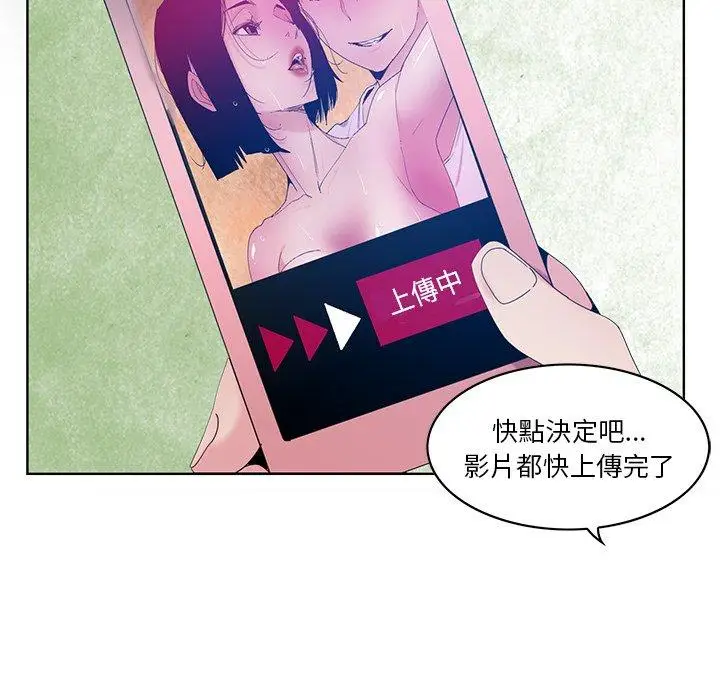漫画《恶母传》第16话第54张图