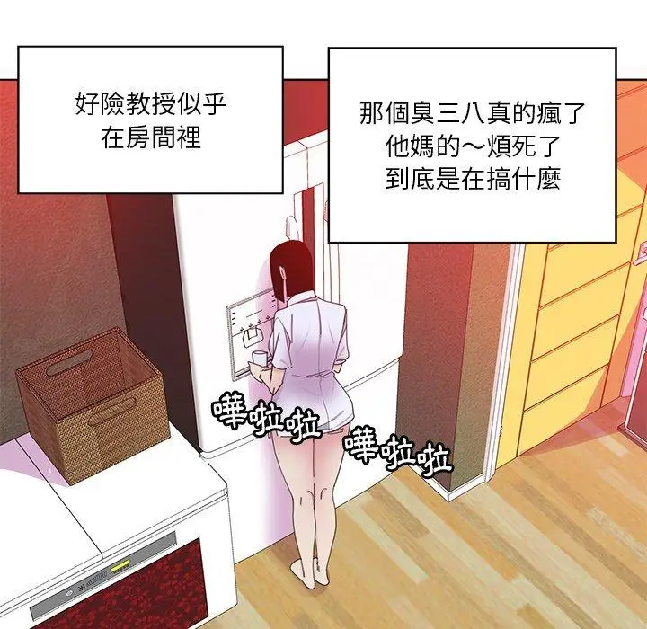 漫画《恶母传》第16话第80张图