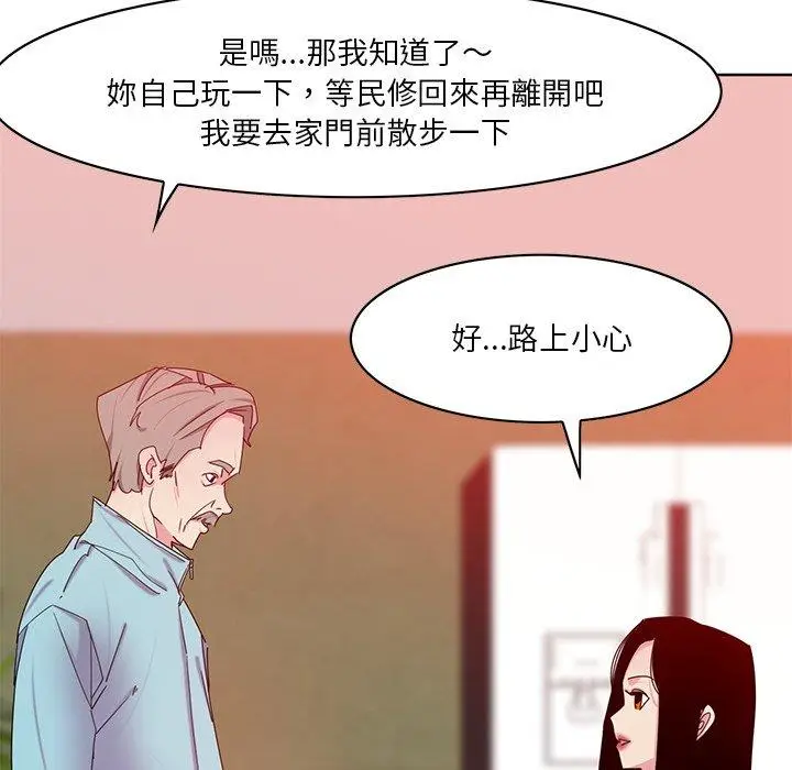 漫画《恶母传》第16话第94张图