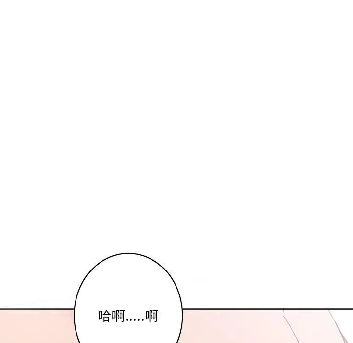 漫画《恶母传》第17话第104张图