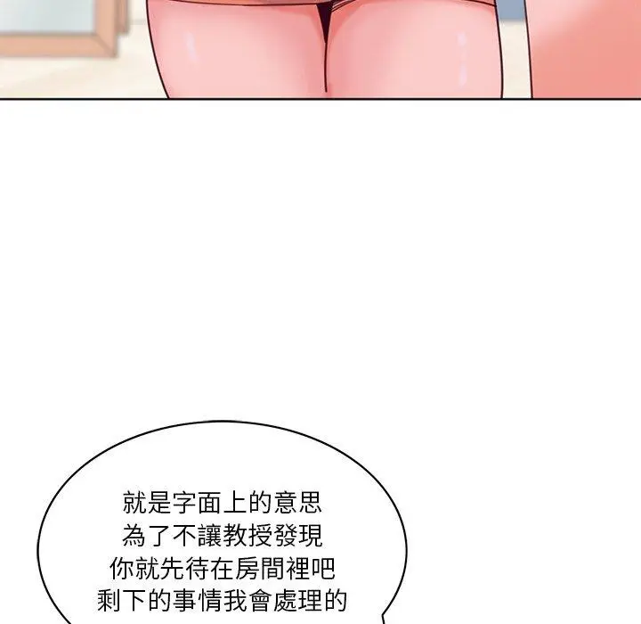 漫画《恶母传》第17话第131张图