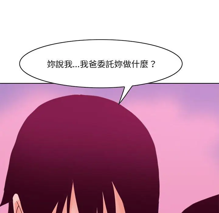 漫画《恶母传》第17话第134张图