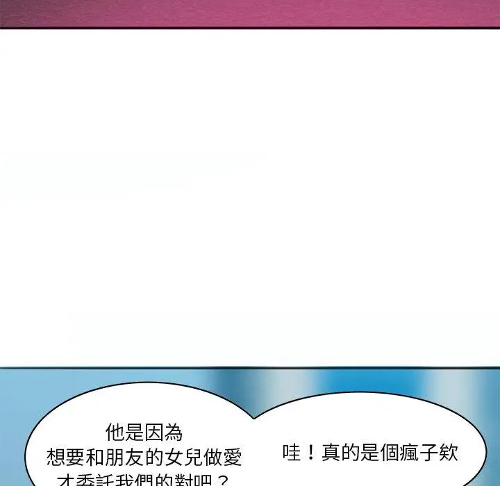 漫画《恶母传》第17话第14张图