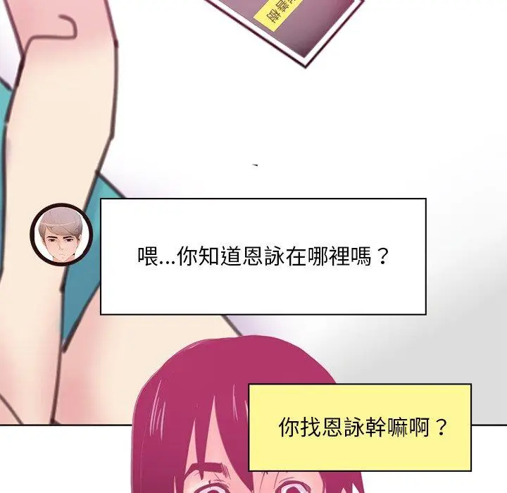漫画《恶母传》第17话第151张图