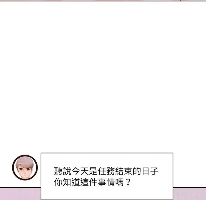 漫画《恶母传》第17话第156张图