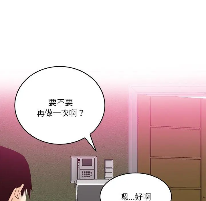 漫画《恶母传》第17话第161张图