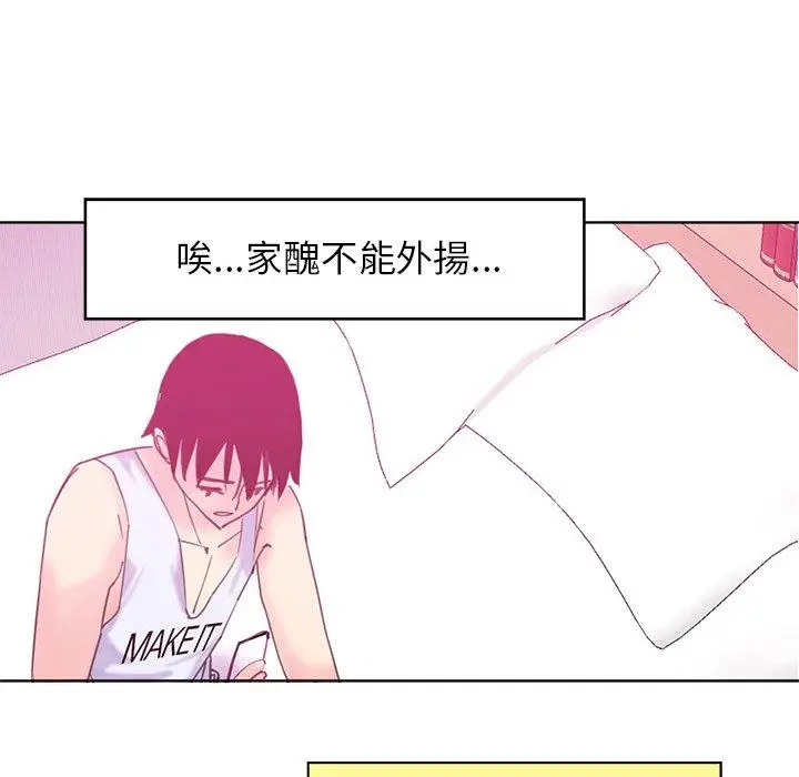 漫画《恶母传》第17话第170张图