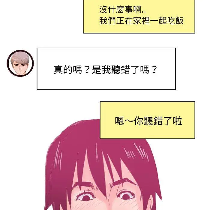 漫画《恶母传》第17话第171张图