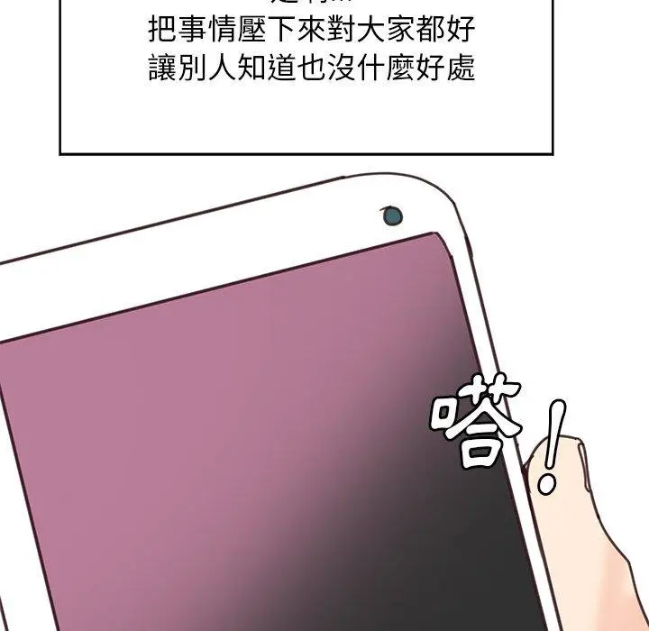 漫画《恶母传》第17话第173张图