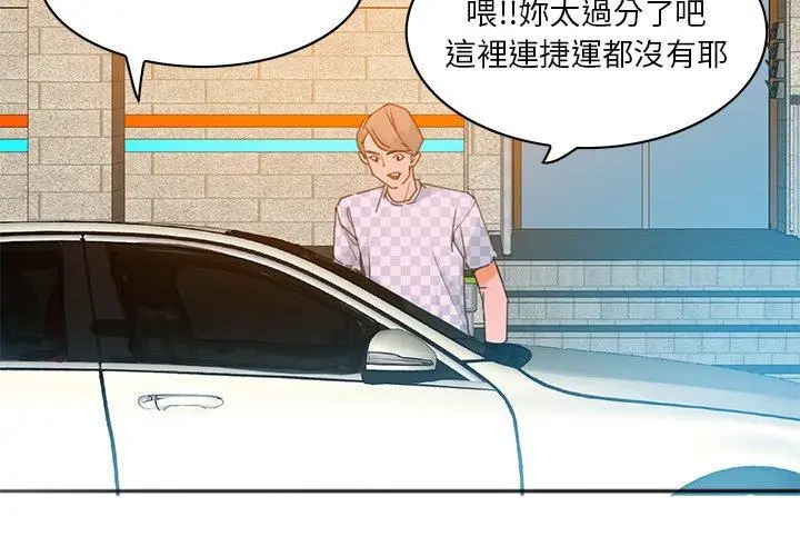 漫画《恶母传》第17话第2张图