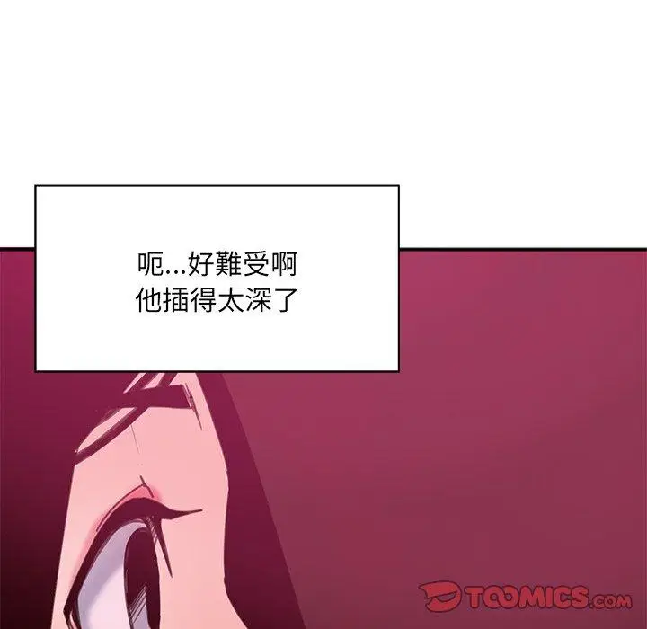 漫画《恶母传》第17话第57张图