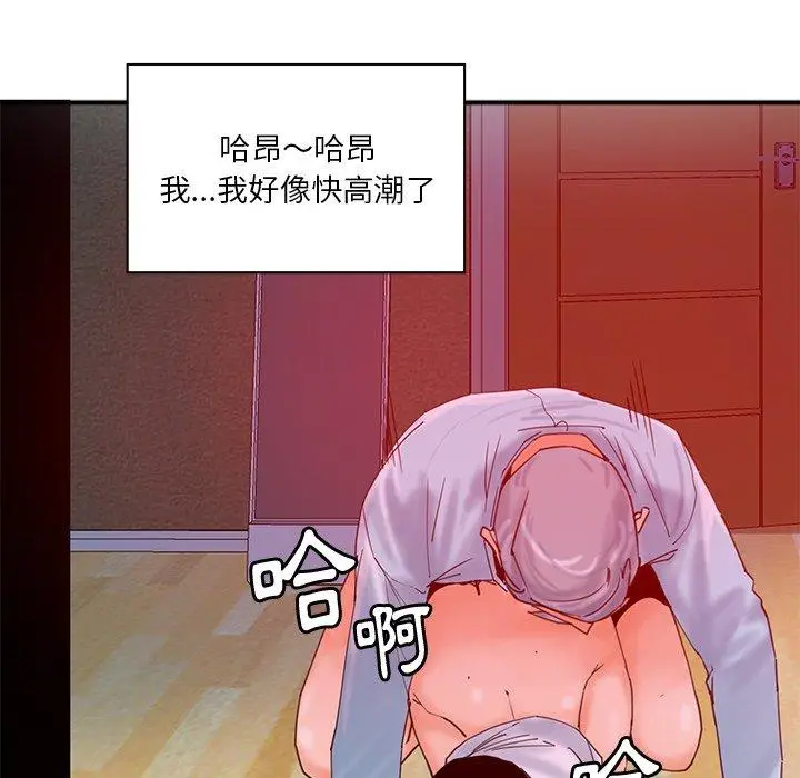 漫画《恶母传》第17话第85张图