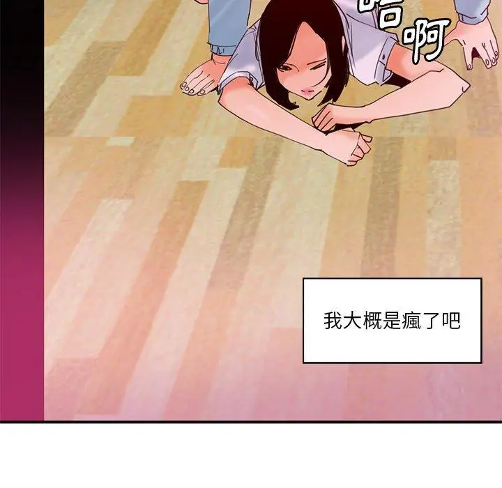 漫画《恶母传》第17话第86张图