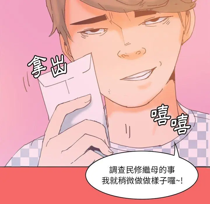 漫画《恶母传》第17话第9张图