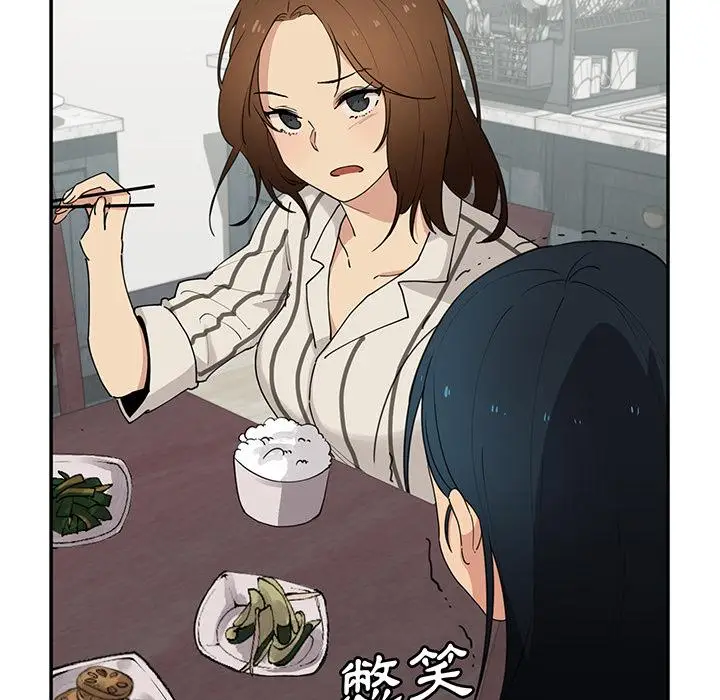 漫画《邻居的逆袭》第1话第110张图