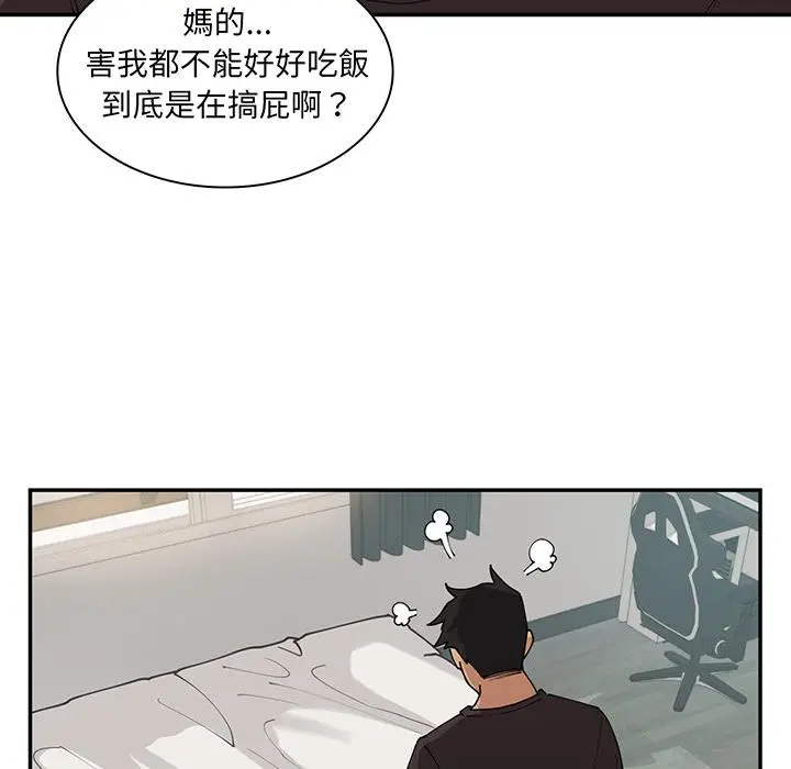 漫画《邻居的逆袭》第1话第115张图