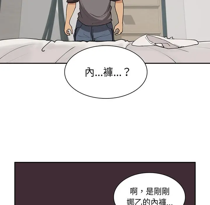漫画《邻居的逆袭》第1话第118张图