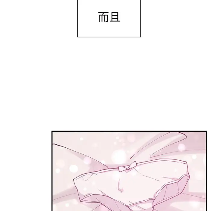 漫画《邻居的逆袭》第1话第121张图