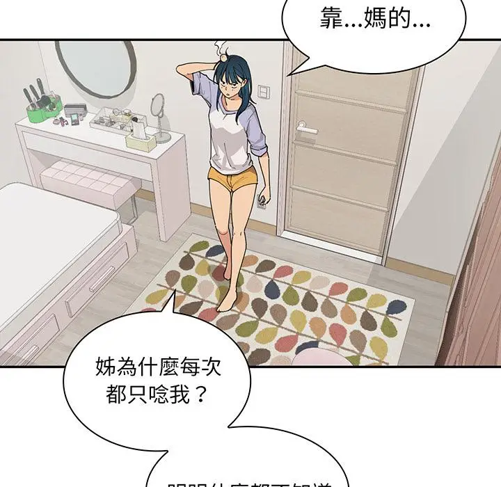 漫画《邻居的逆袭》第1话第125张图