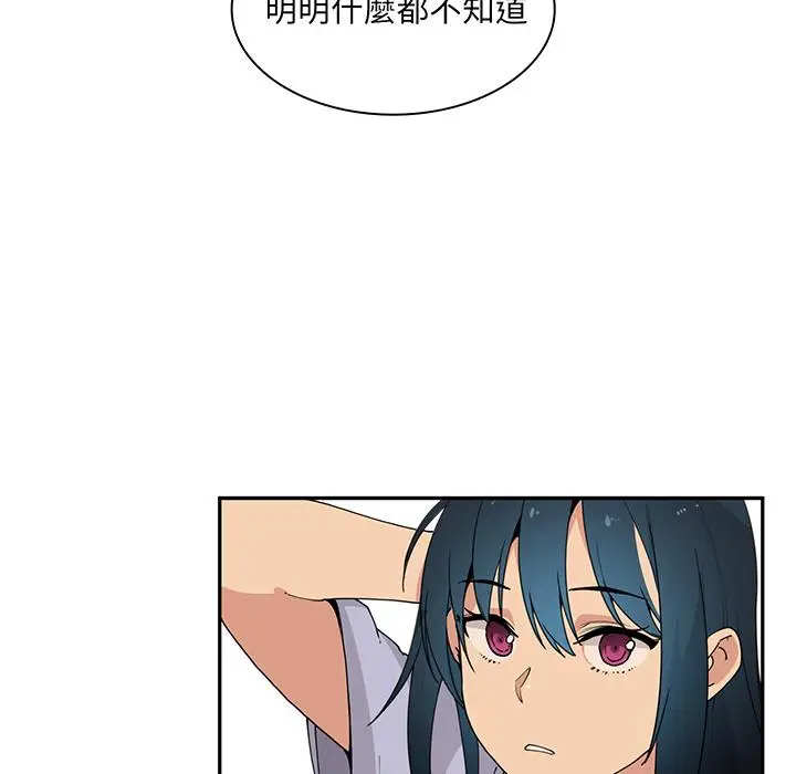 漫画《邻居的逆袭》第1话第126张图
