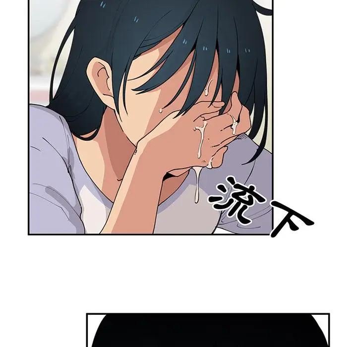漫画《邻居的逆袭》第1话第142张图