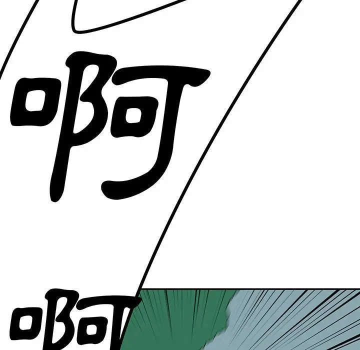 漫画《邻居的逆袭》第1话第15张图