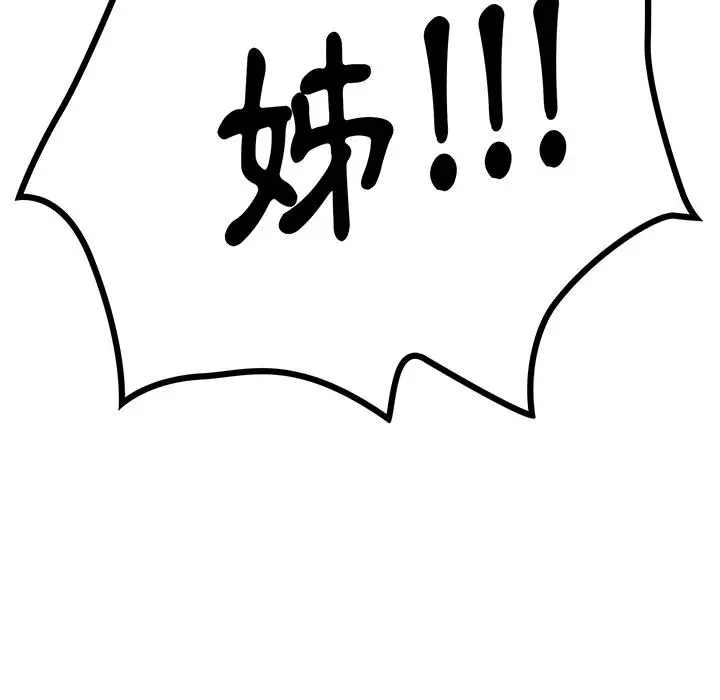 漫画《邻居的逆袭》第1话第151张图