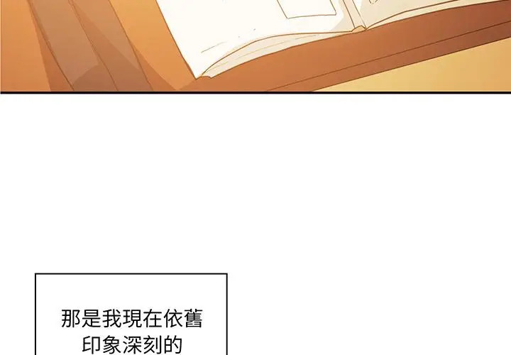 漫画《邻居的逆袭》第1话第2张图