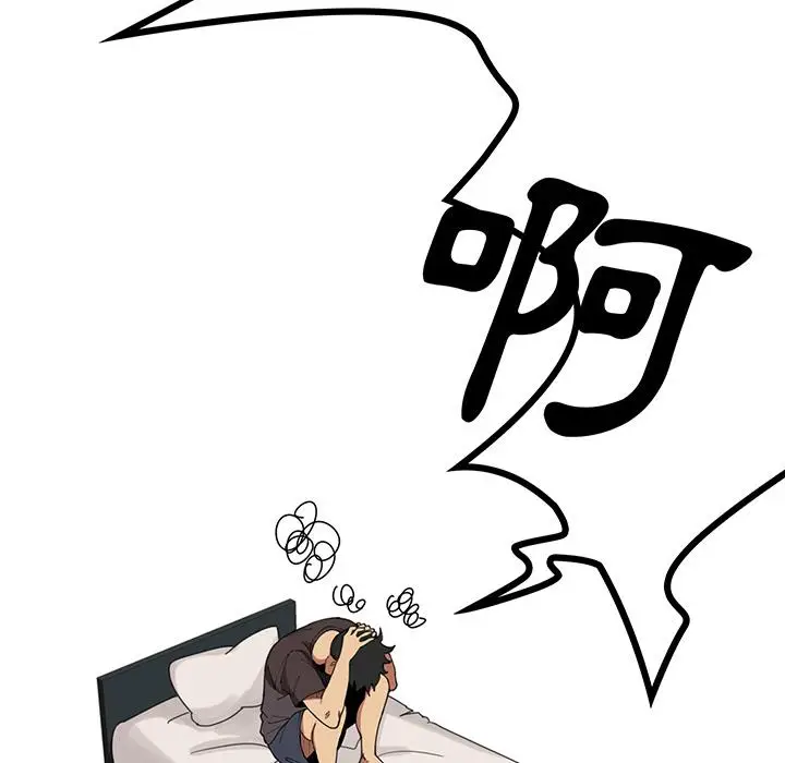 漫画《邻居的逆袭》第1话第20张图