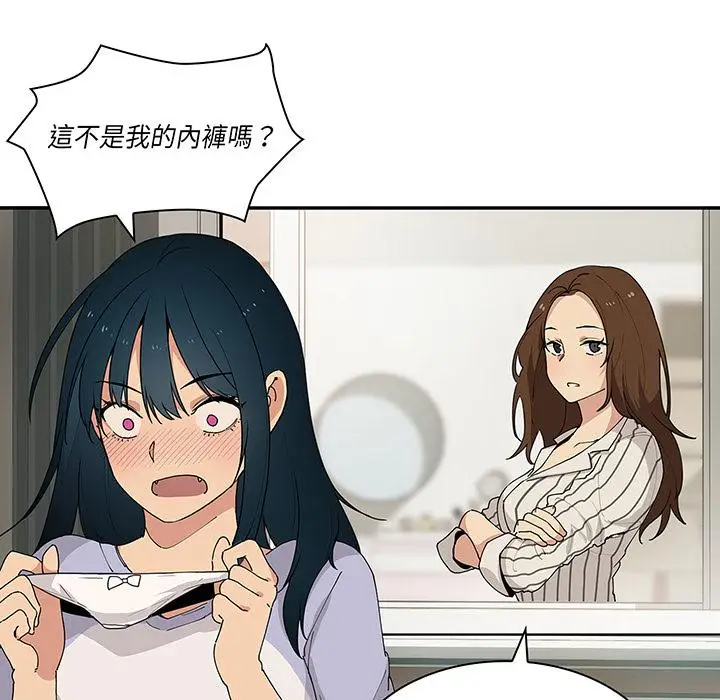 漫画《邻居的逆袭》第1话第43张图
