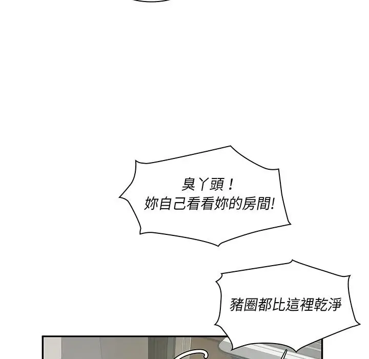漫画《邻居的逆袭》第1话第46张图