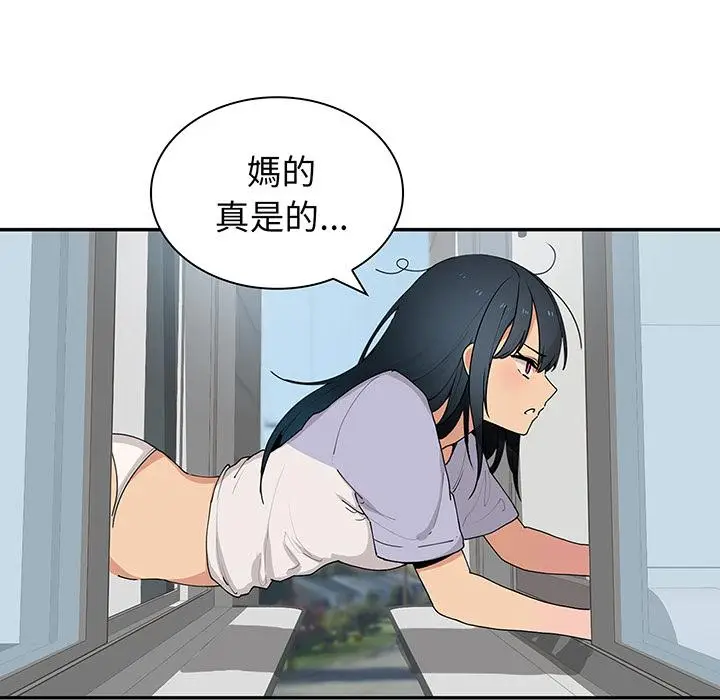 漫画《邻居的逆袭》第1话第50张图