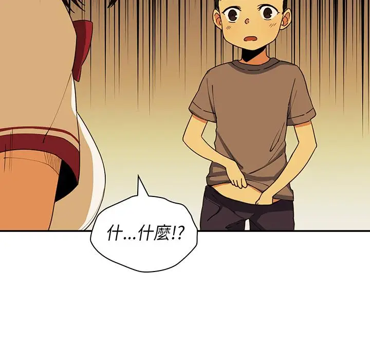 漫画《邻居的逆袭》第1话第6张图