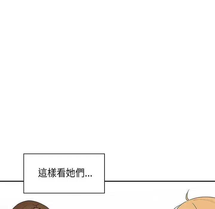 漫画《邻居的逆袭》第1话第67张图