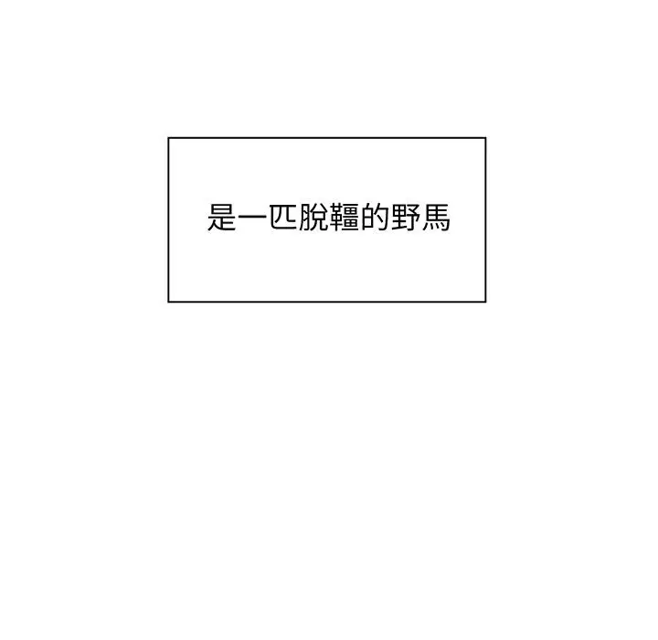 漫画《邻居的逆袭》第1话第72张图