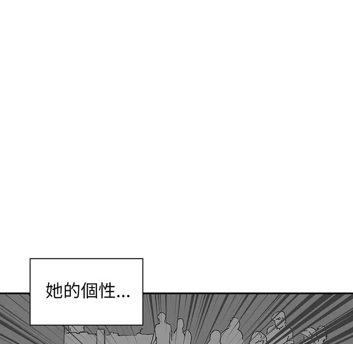 漫画《邻居的逆袭》第1话第79张图