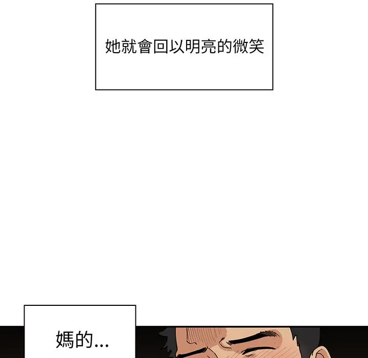 漫画《邻居的逆袭》第1话第87张图