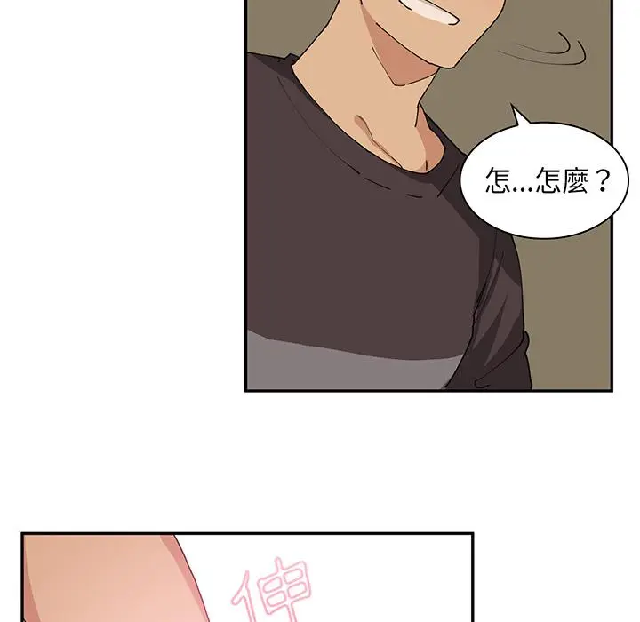 漫画《邻居的逆袭》第1话第96张图