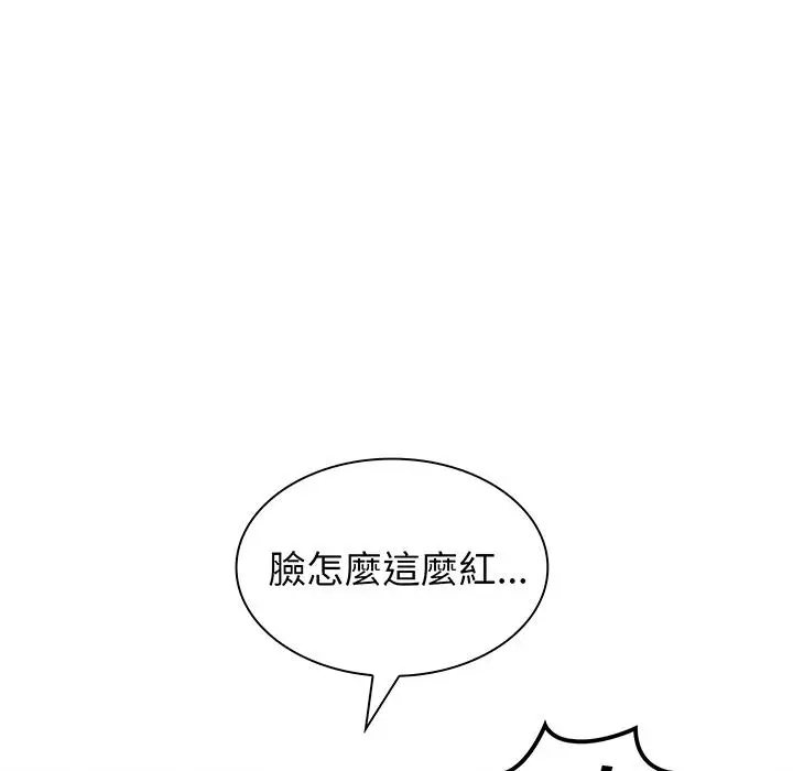 漫画《邻居的逆袭》第1话第98张图