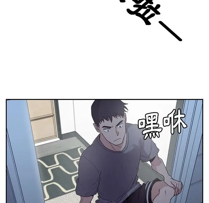 漫画《邻居的逆袭》第2话第102张图