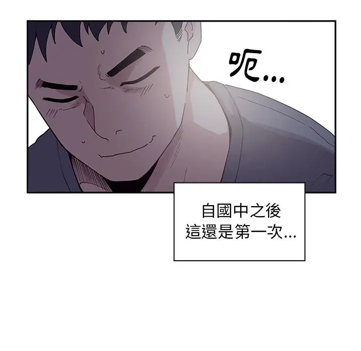 漫画《邻居的逆袭》第2话第104张图