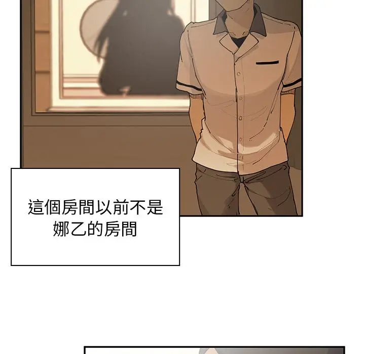 漫画《邻居的逆袭》第2话第106张图