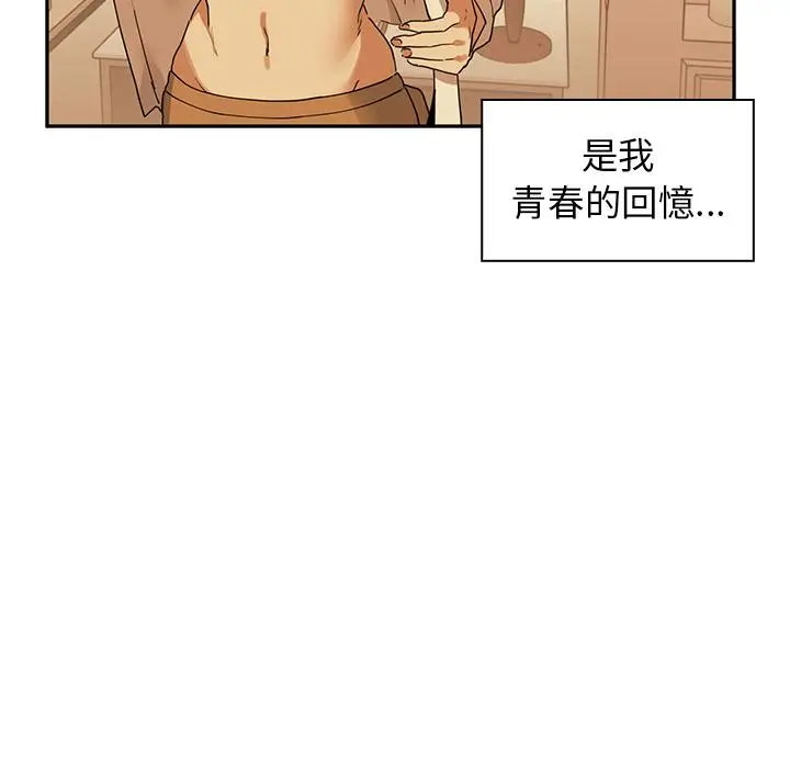 漫画《邻居的逆袭》第2话第109张图