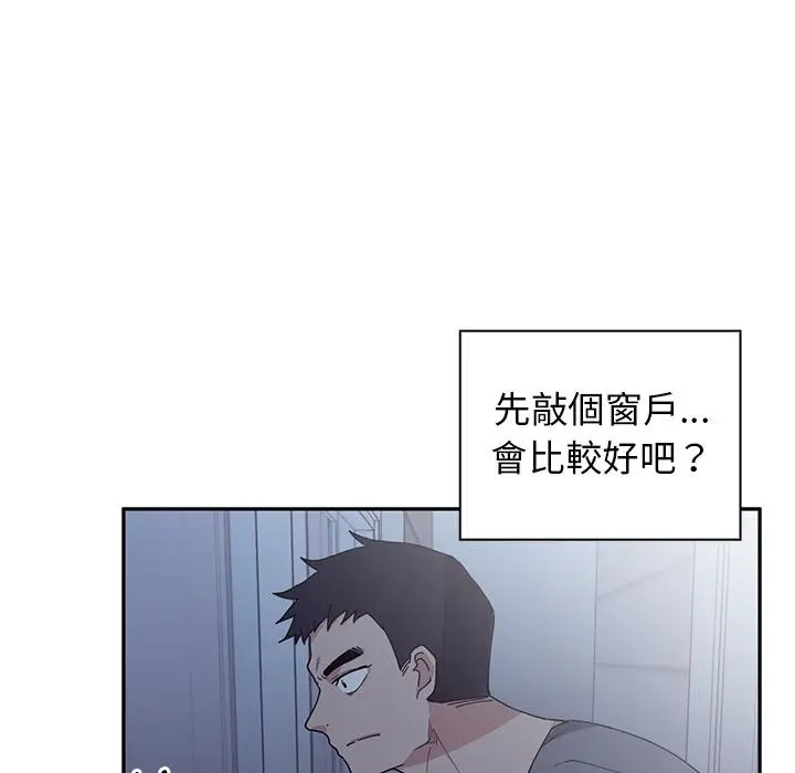 漫画《邻居的逆袭》第2话第112张图