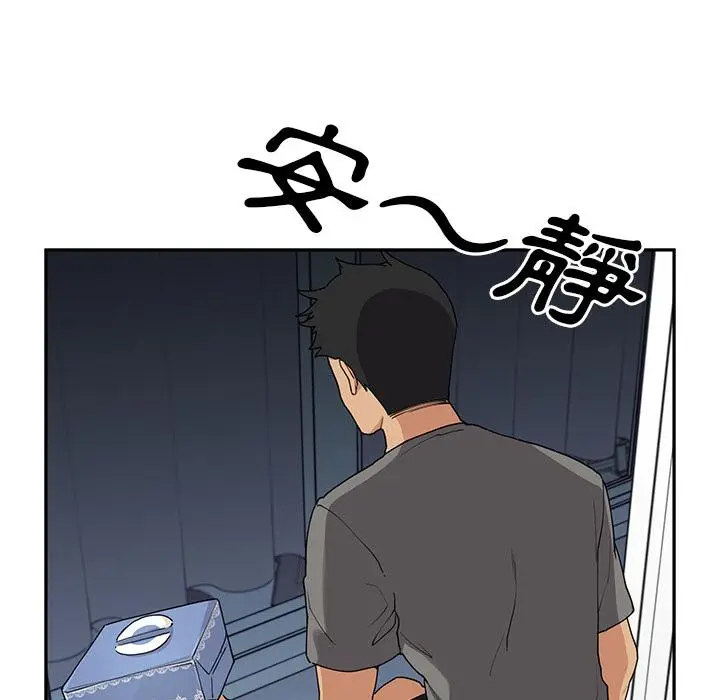 漫画《邻居的逆袭》第2话第115张图