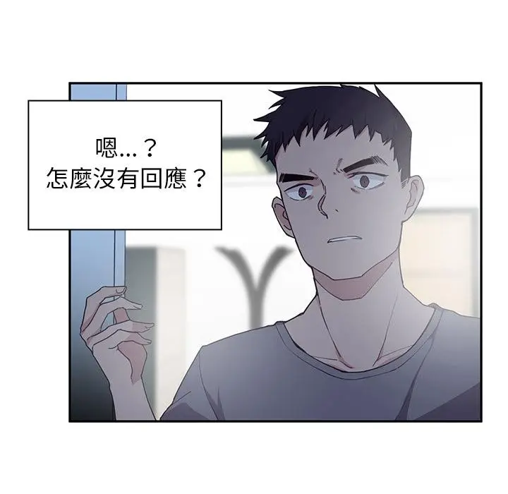 漫画《邻居的逆袭》第2话第117张图