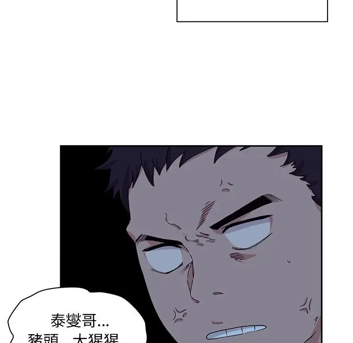 漫画《邻居的逆袭》第2话第119张图